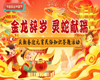 我们的中国梦·天津市2025年文化进万家活动 | 书香致远中国节——“金龙辞岁·灵蛇献瑞”庆新春迎元宵民俗知识答题活动诚邀您参加