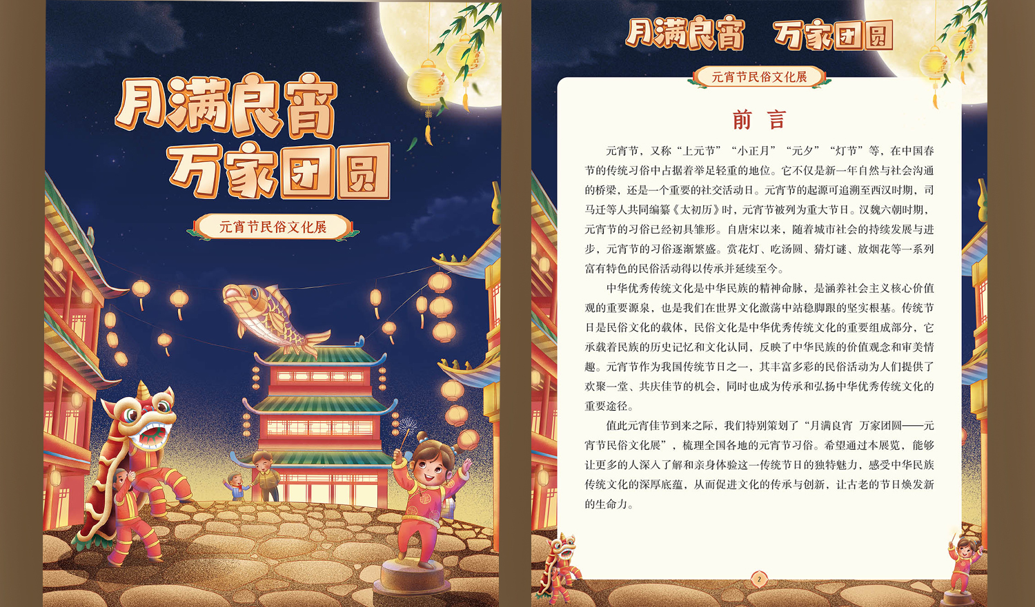 我们的中国梦·天津市2025年文化进万家活动