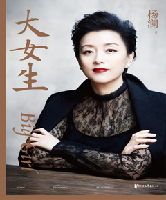 大女生