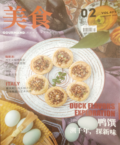 《美食》