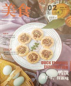 《美食》
