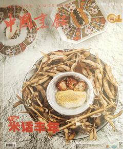 《中国烹饪》