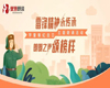 【活动通知】| “学雷锋纪念日”主题朗诵活动正式上线！