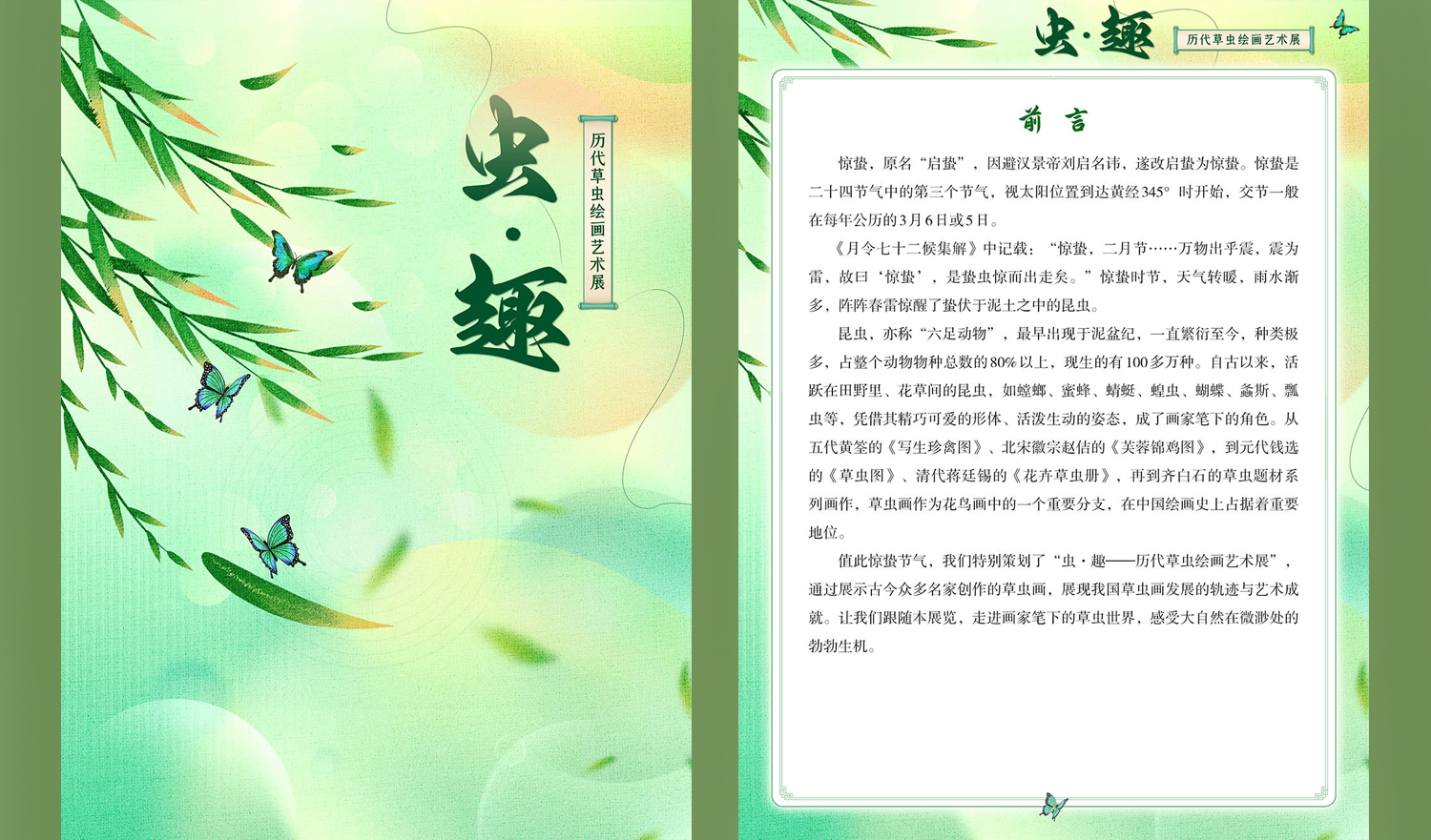 【线上展览】|