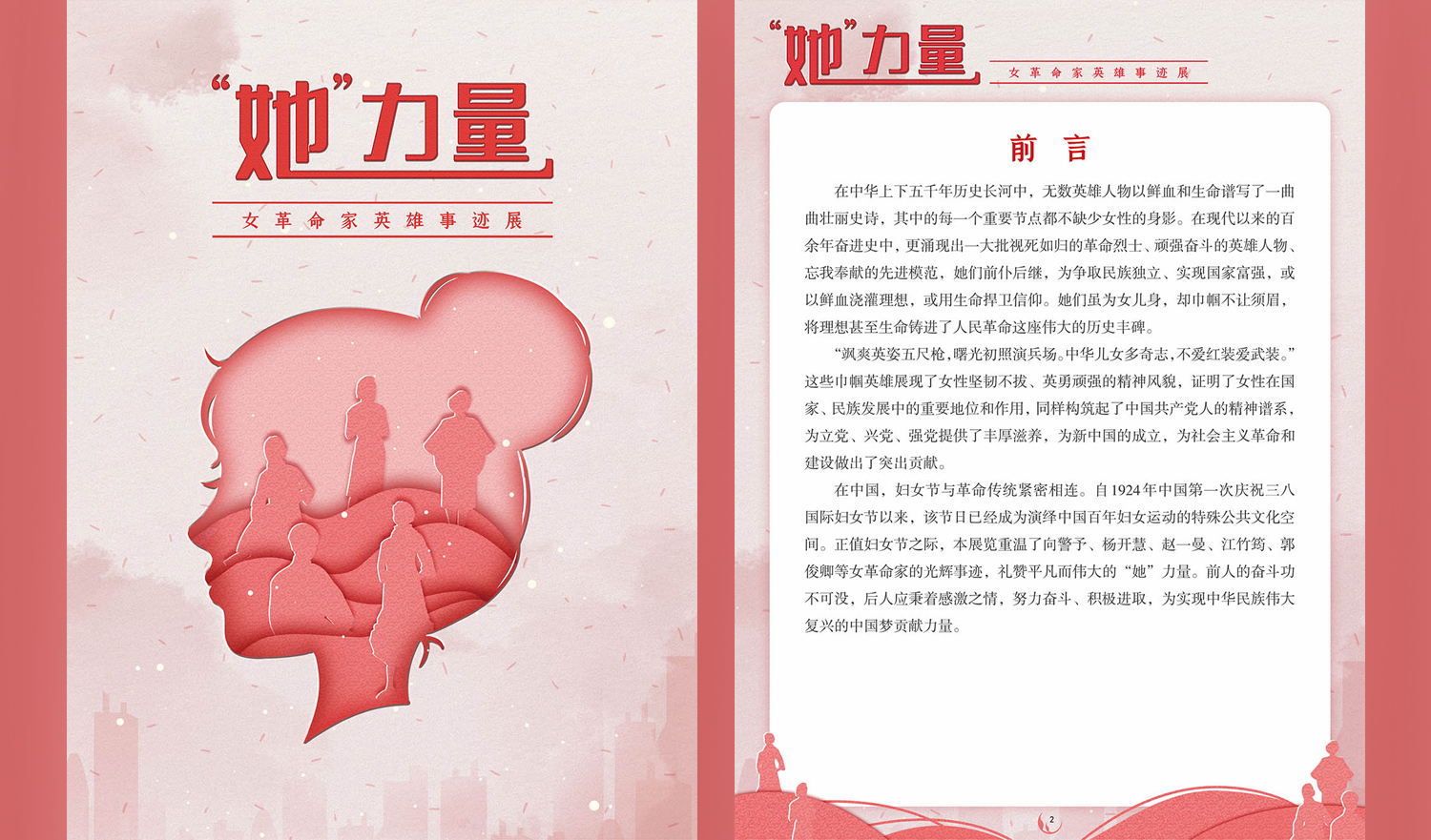 【线上展览】|
