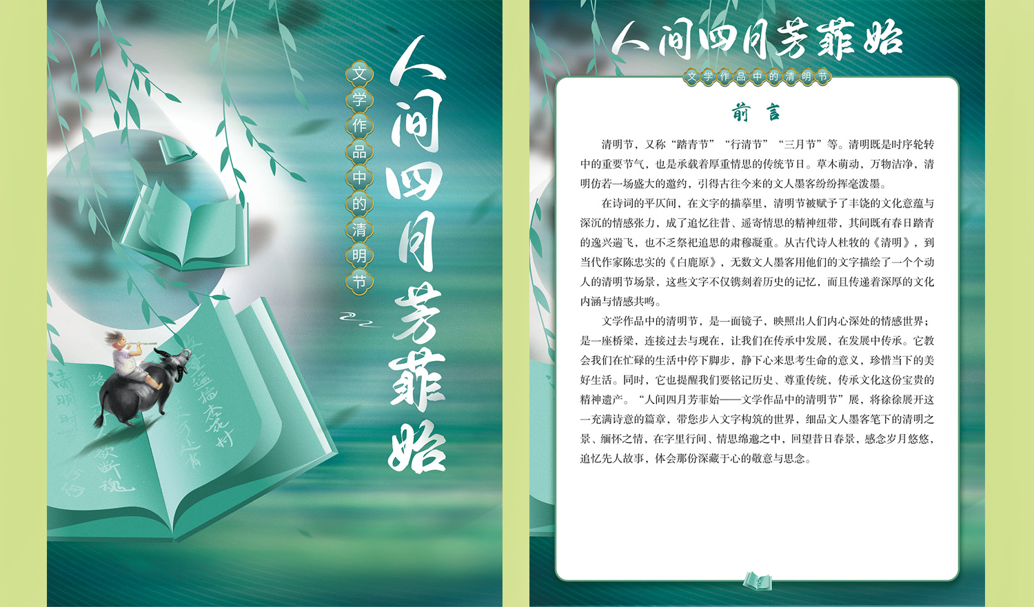 【线上展览】|