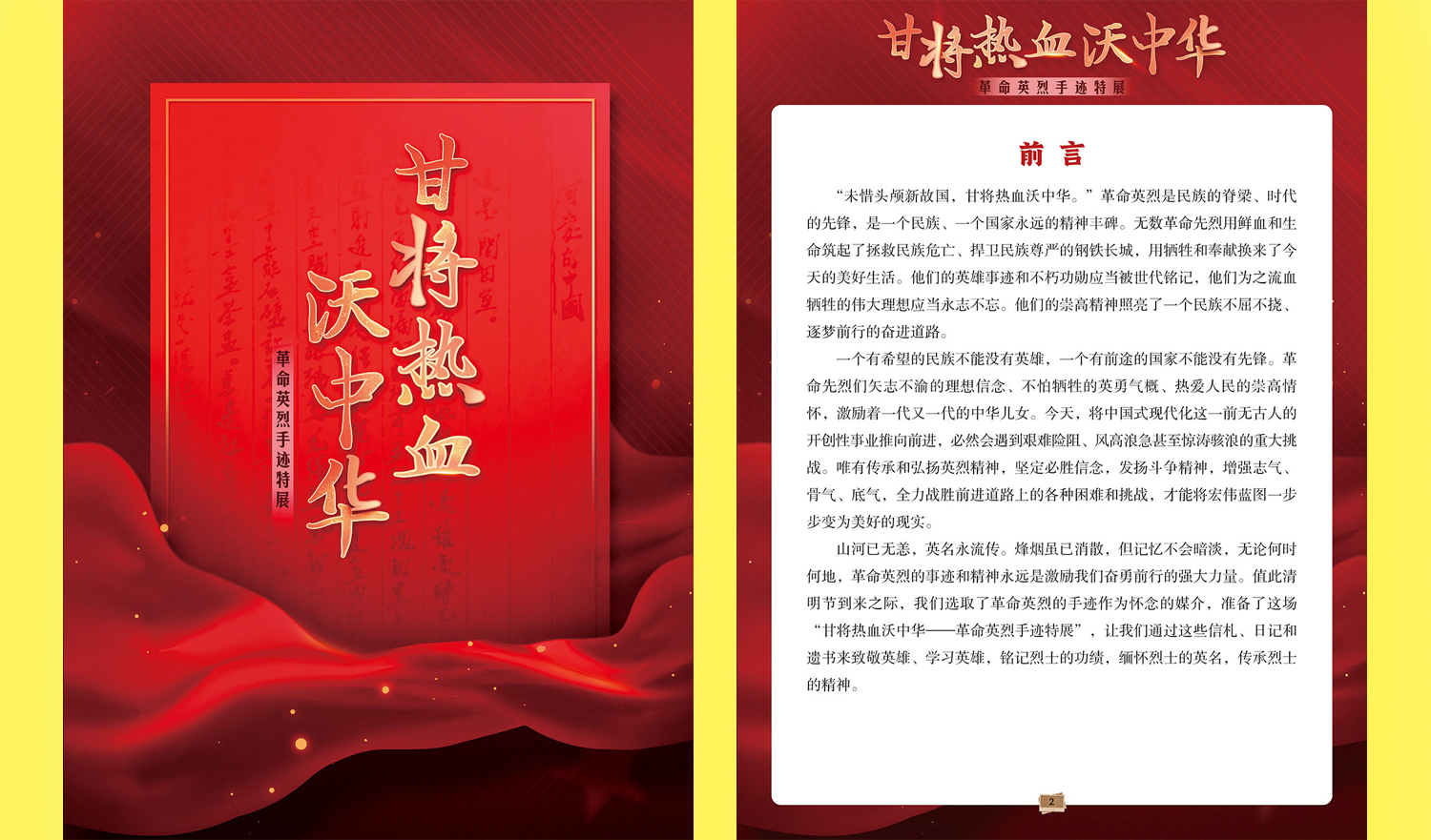 【线上展览】|