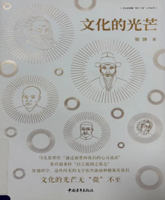 《跟大师来读书：我的读书方法》