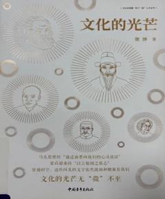《跟大师来读书：我的读书方法》