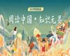 【活动通知】| 我们的中国梦·文化进万家——东丽区图书馆4.23系列活动之“阅读中国·知识无界”活动开启
