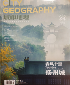 《城市地理》