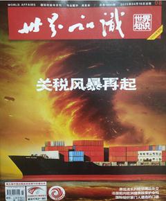 《世界知识》
