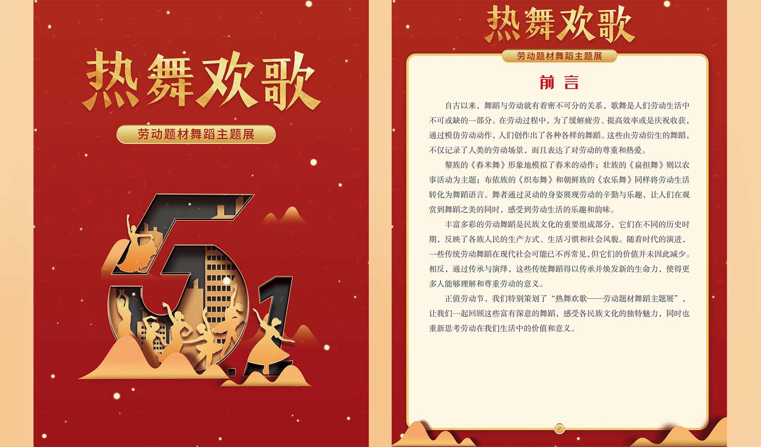 【线上展览】|