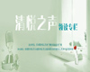 【活动通知】| 京津冀阅读领航者集结令！第四届 “清悦之声” 京津冀领读人火热招募