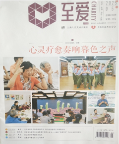 《至爱》
