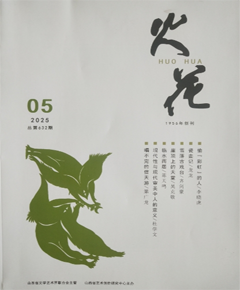 《火花》