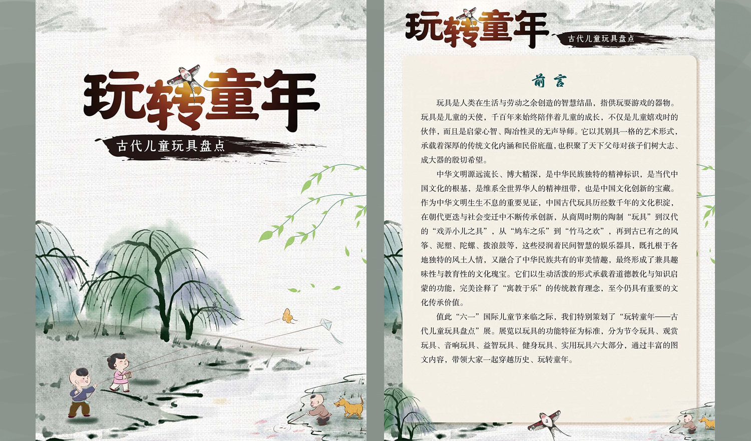 【线上展览】|