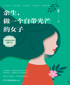 余生