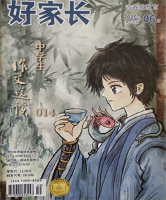 《好家长》