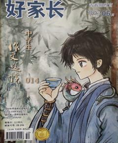 《好家长》