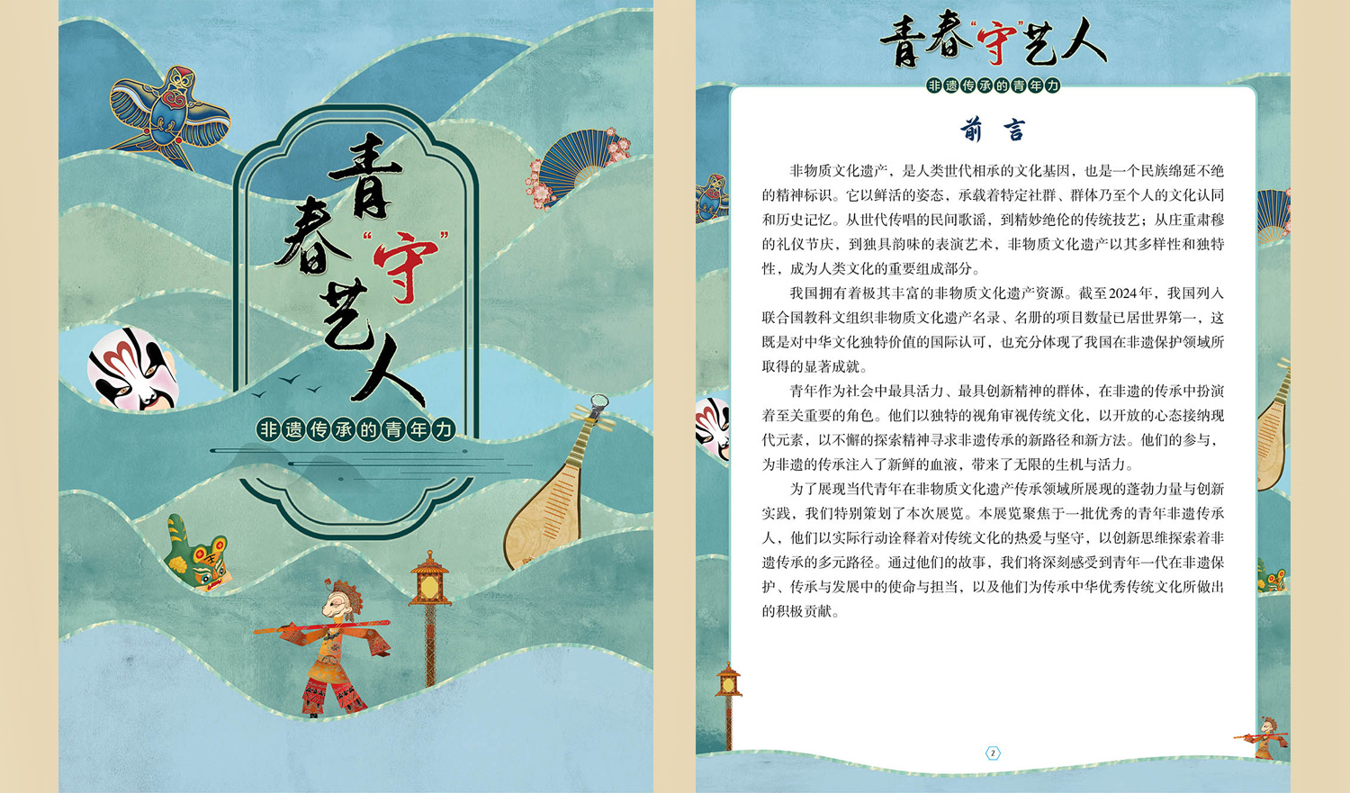 【线上展览】|