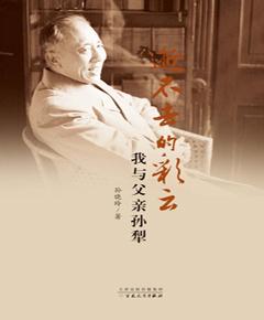 逝不去的彩云