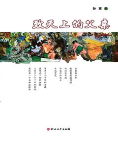 致天上的父亲