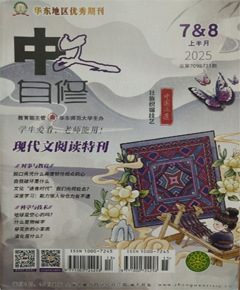 《中文自修》