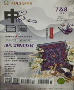《中文自修》