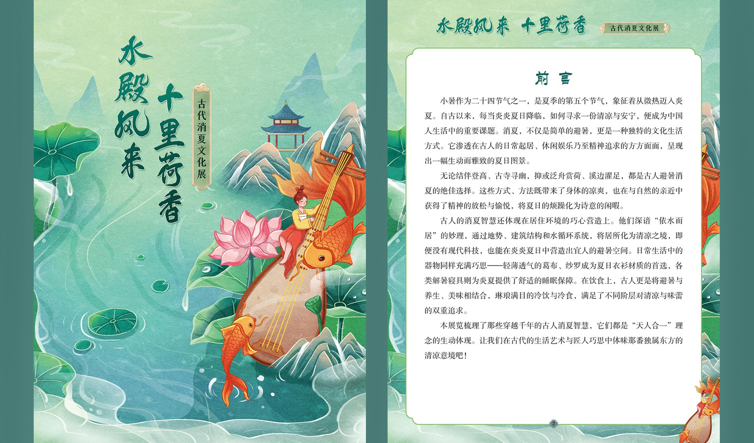 【线上展览】|