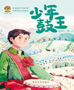 少年鼓王