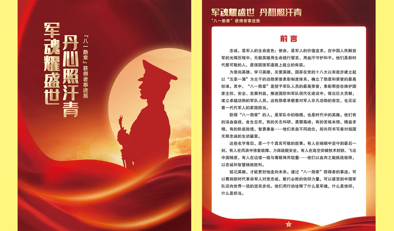 【线上展览】|