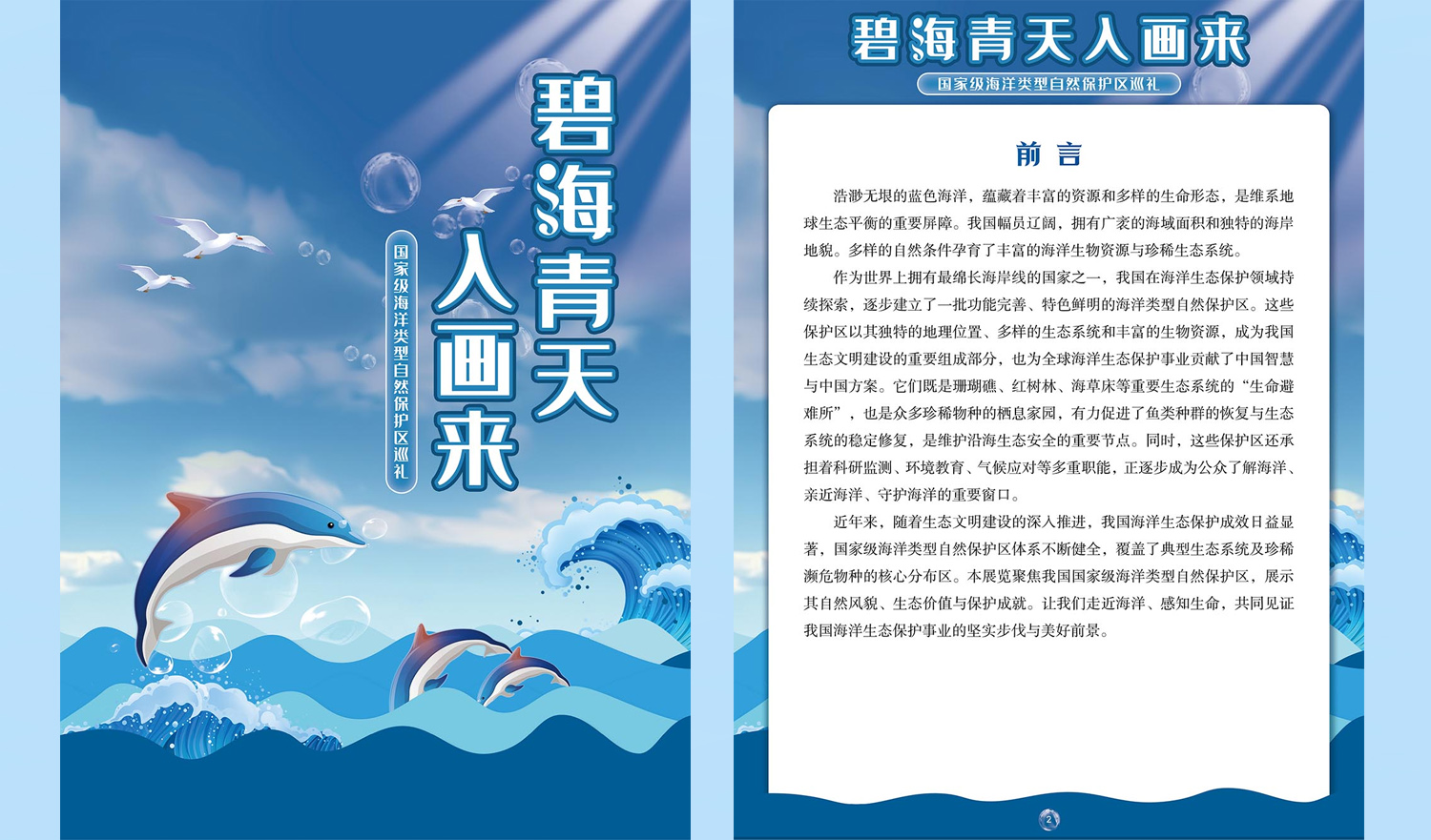 【线上展览】|