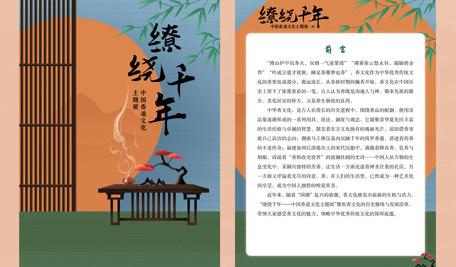 【线上展览】|