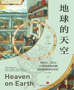 地球的天空