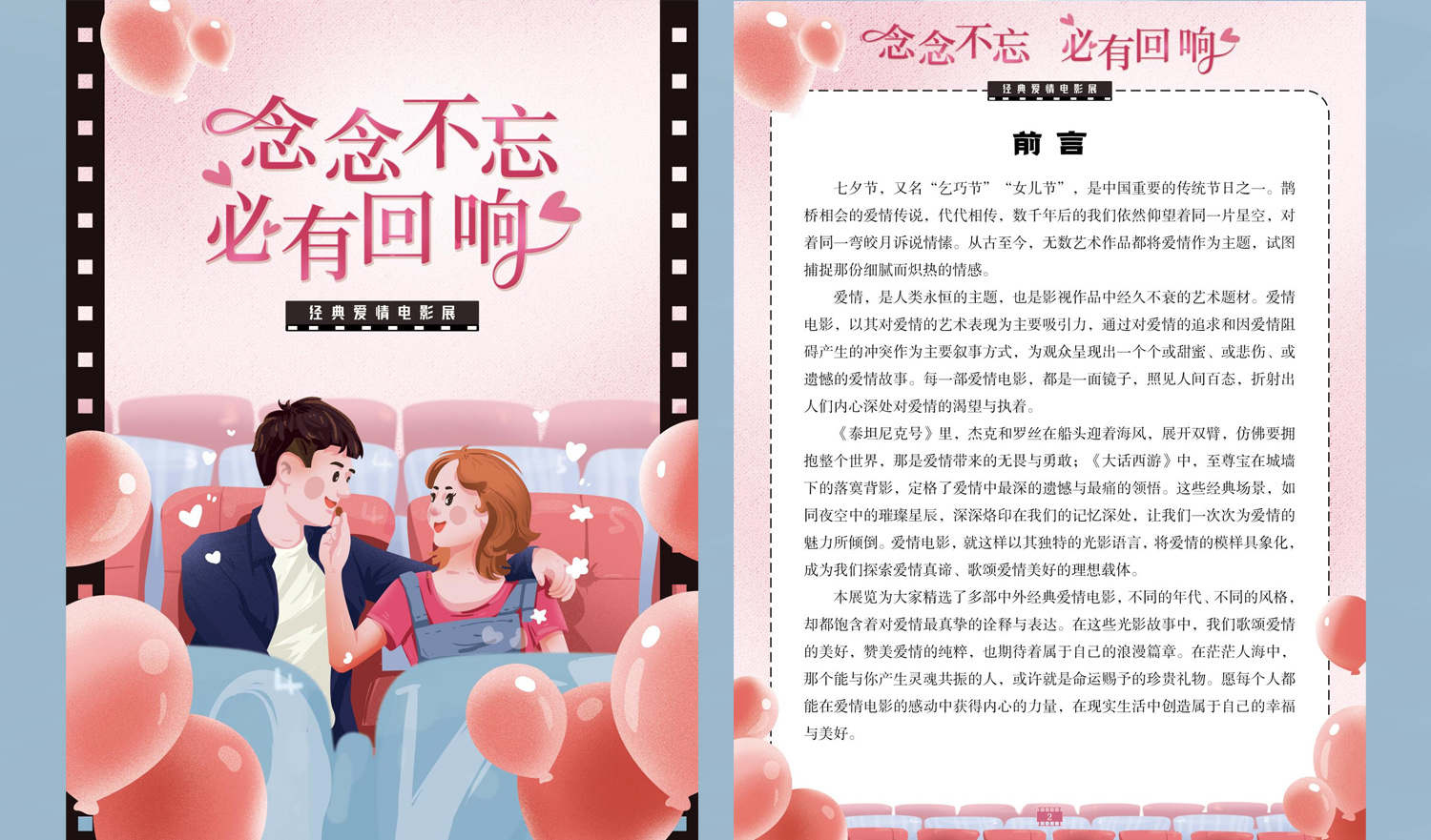 【线上展览】