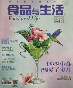 《食品与生活》