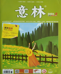 《意林》