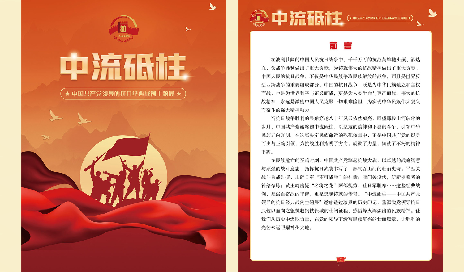 【线上展览】|