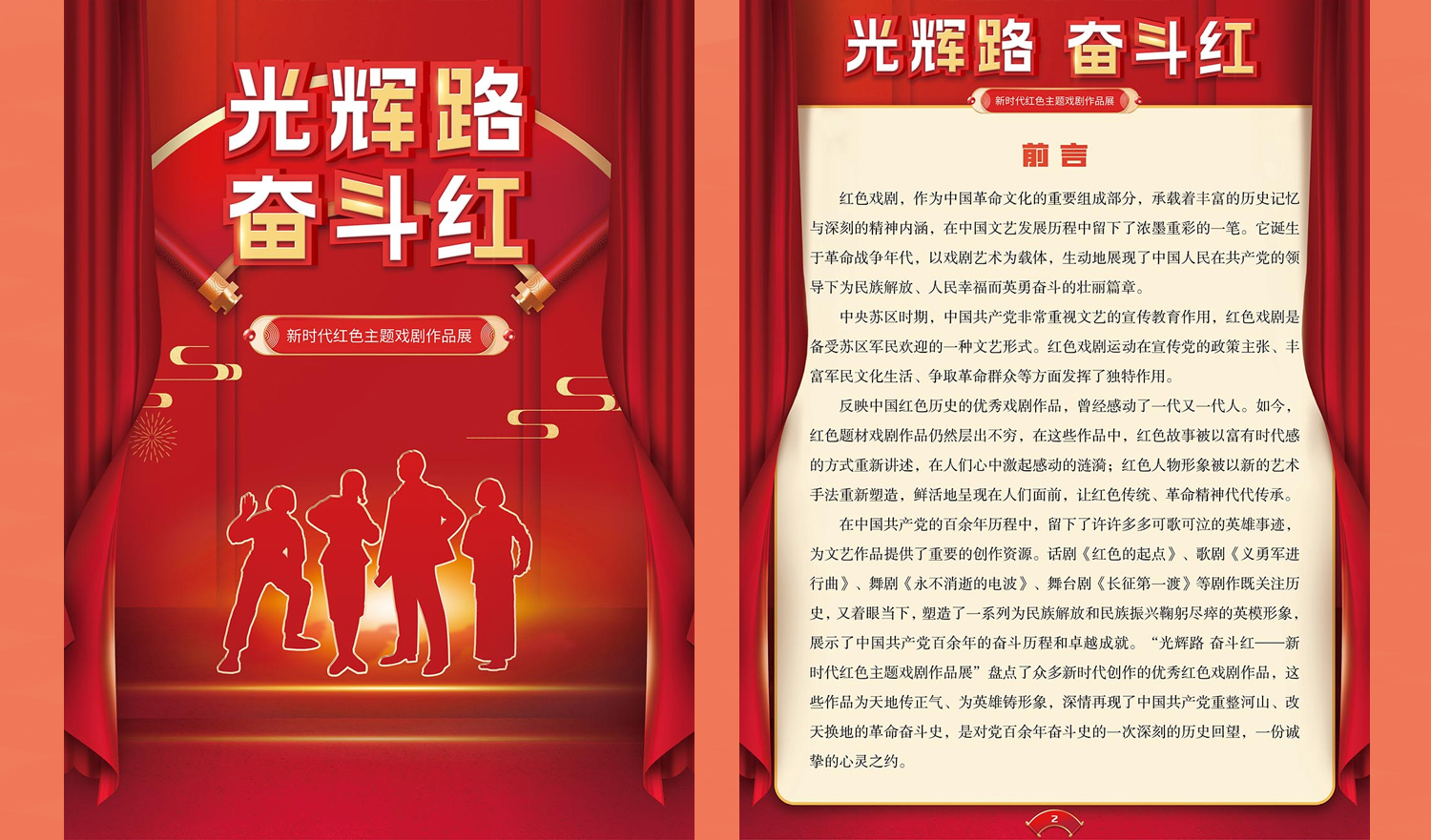 【线上展览】|