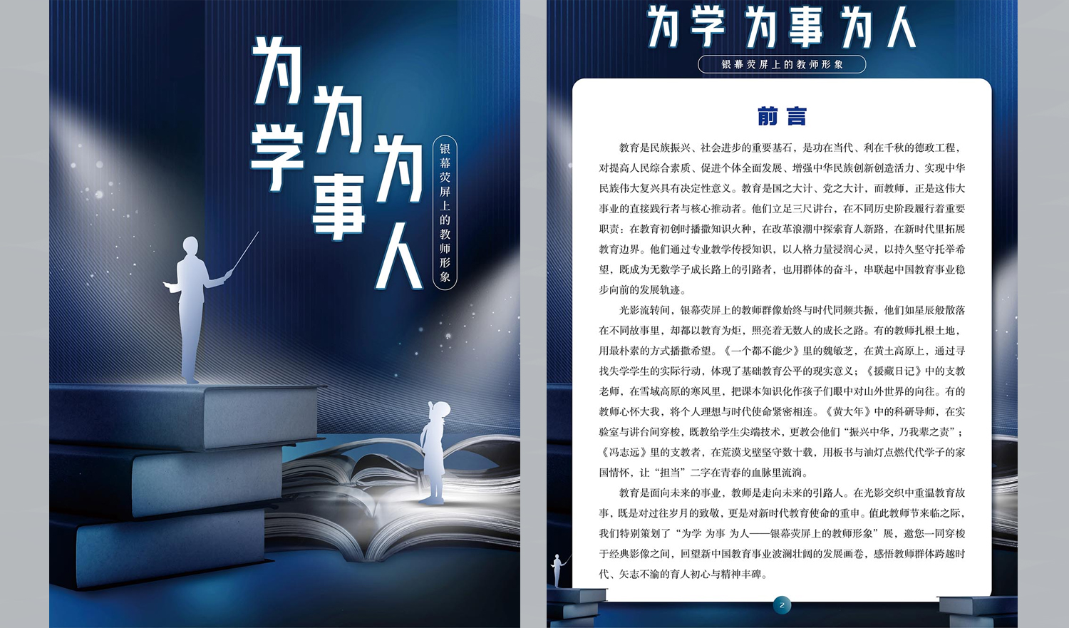 【线上展览】|
