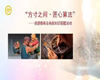 【活动通知】| “方寸之间·匠心算法”—资源推荐及有奖知识答题活动