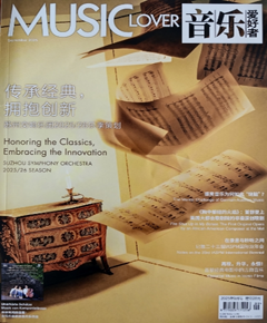 《音乐爱好者》