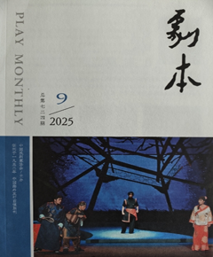 《剧本》