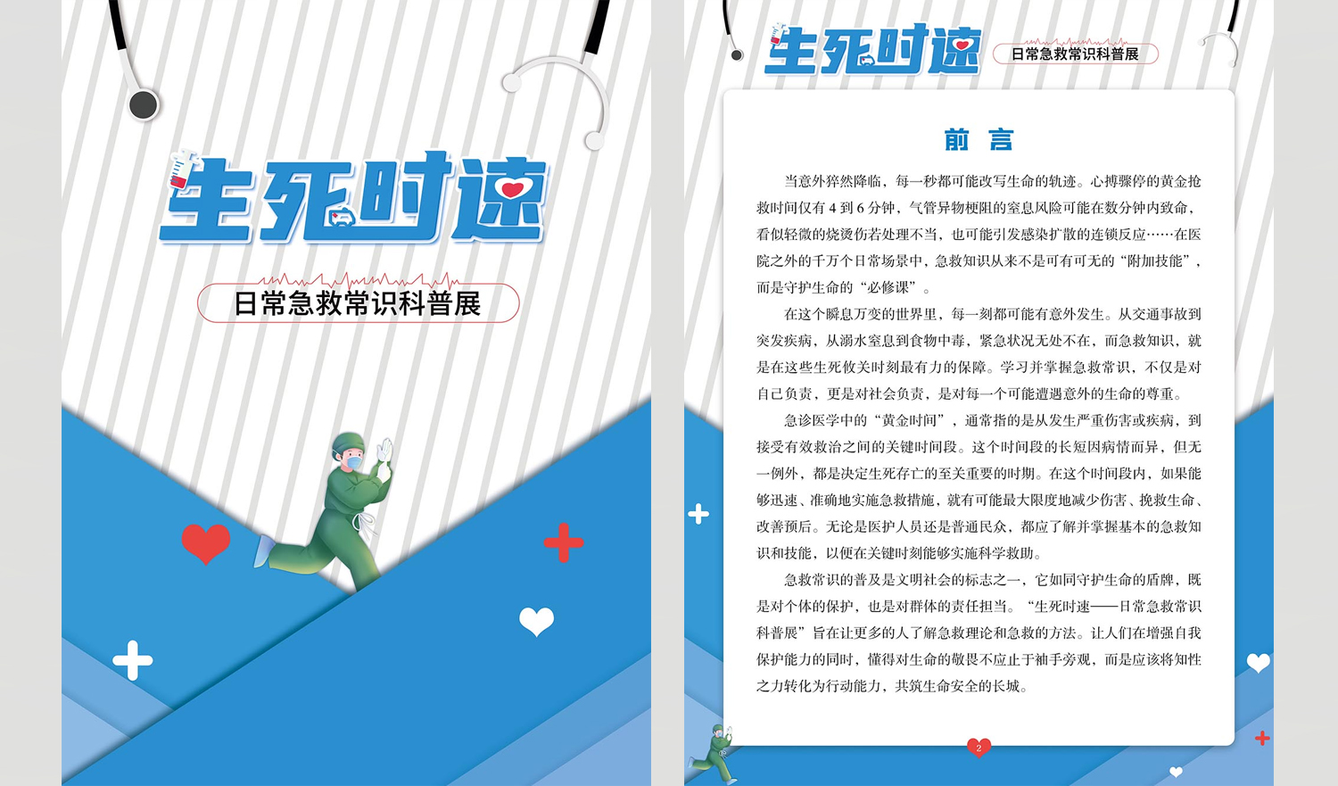 【线上展览】|