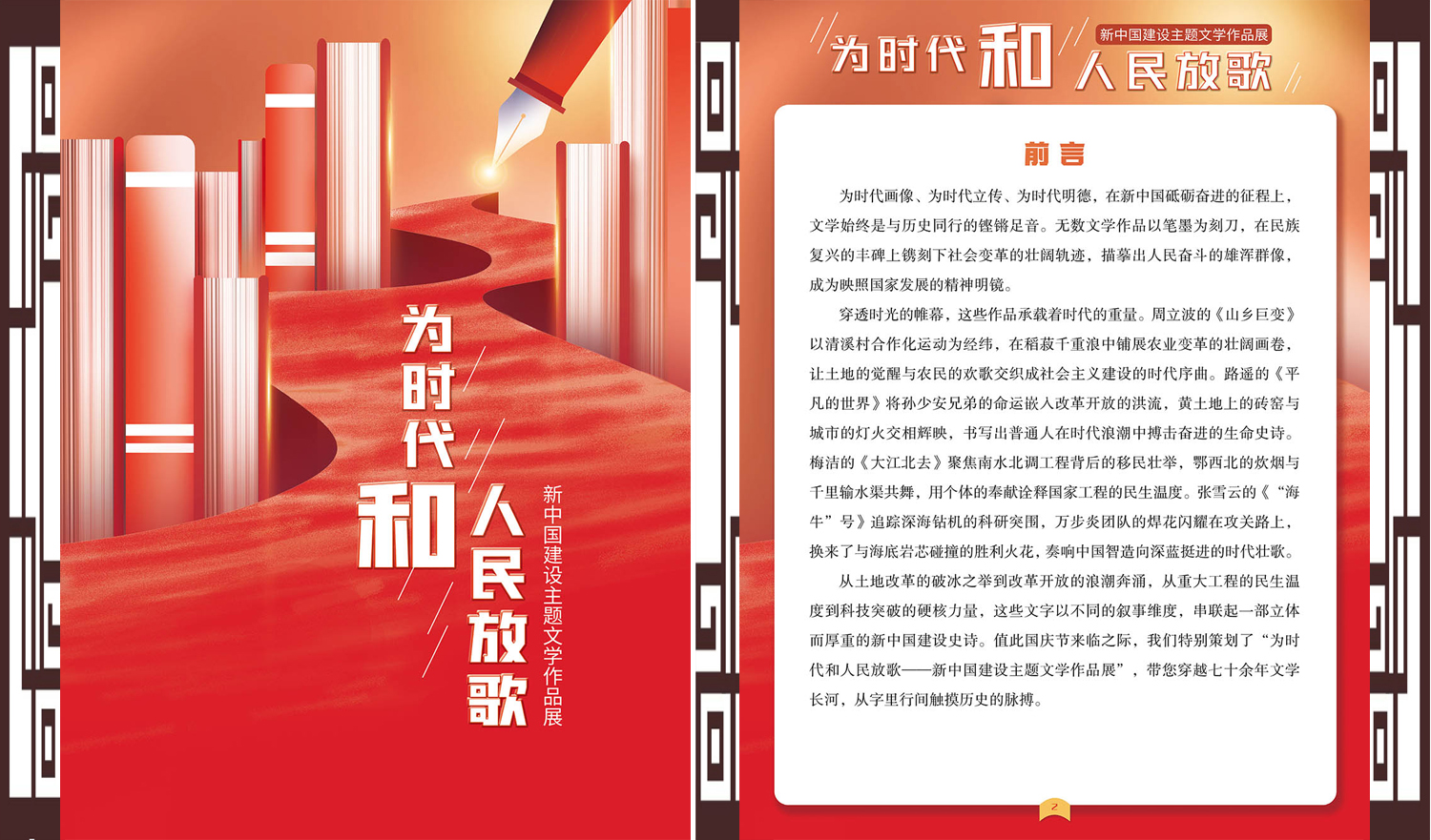 【线上展览】|
