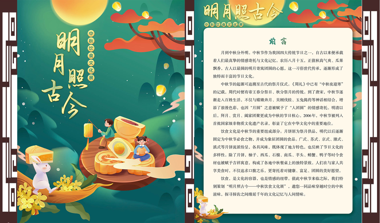 【线上展览】|